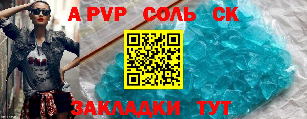 APVP СК Нижний Новгород