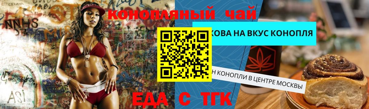 Нижний Новгород  Cannafood марихуана  Вход с VPN 