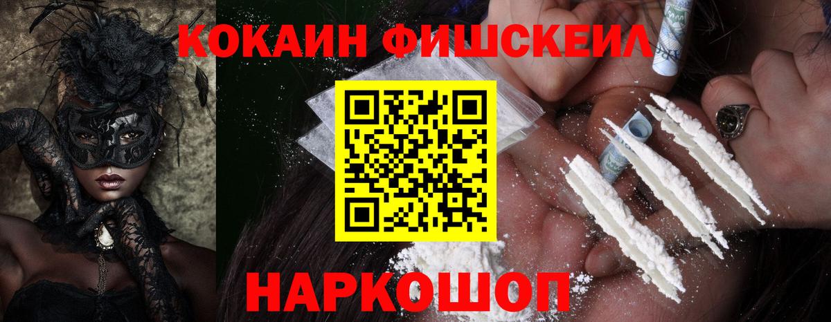 COCAIN VHQ  Вход с VPN  Нижний Новгород  COCAIN Перу 