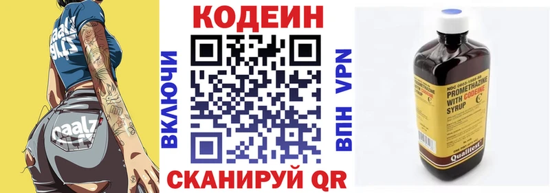 Кодеин Purple Drank  Нижний Новгород 