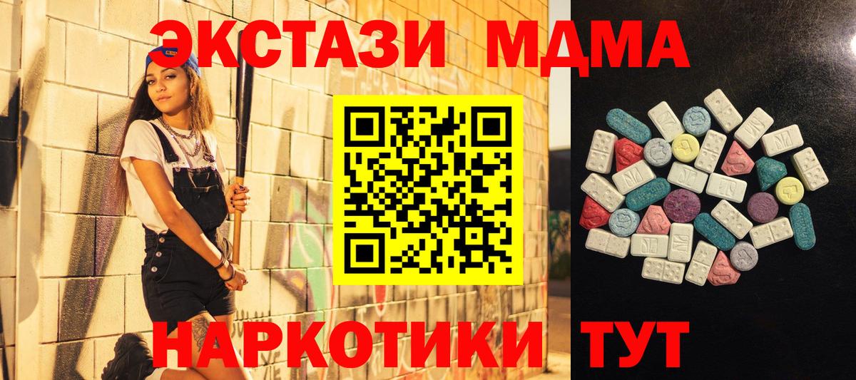 Ecstasy Cube  Вход с VPN  Нижний Новгород  купить наркоту  Ecstasy mix 