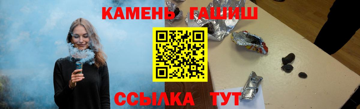 ГАШИШ hashish Нижний Новгород