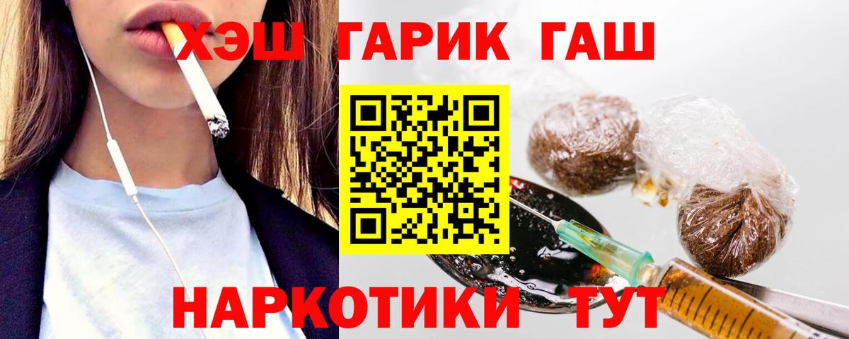 ГАШИШ hashish  ГАШИШ  Нижний Новгород  Вход с VPN  ГАШИШ убойный 