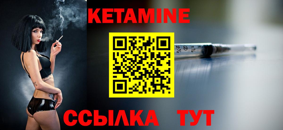 Нижний Новгород  КЕТАМИН ketamine  Кетамин ketamine  Вход с VPN 