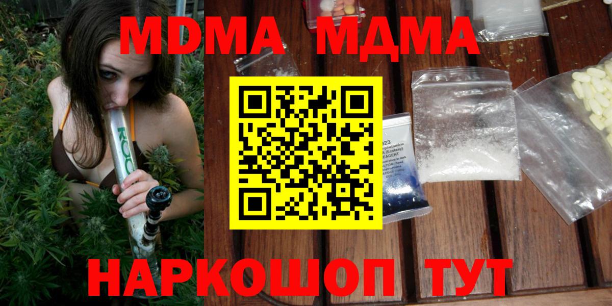 Нижний Новгород  МДМА VHQ  Вход с VPN 