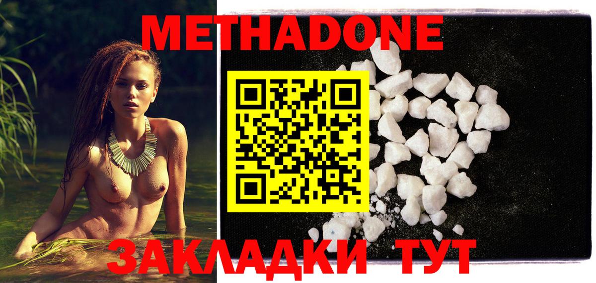 Метадон мёд  Вход с VPN  МЕТАДОН мёд  Нижний Новгород 