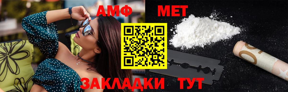 Первитин  Первитин мет  Первитин мет  Вход с VPN  Нижний Новгород 