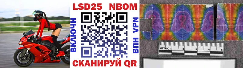 Марки NBOMe 1500мкг  Нижний Новгород 