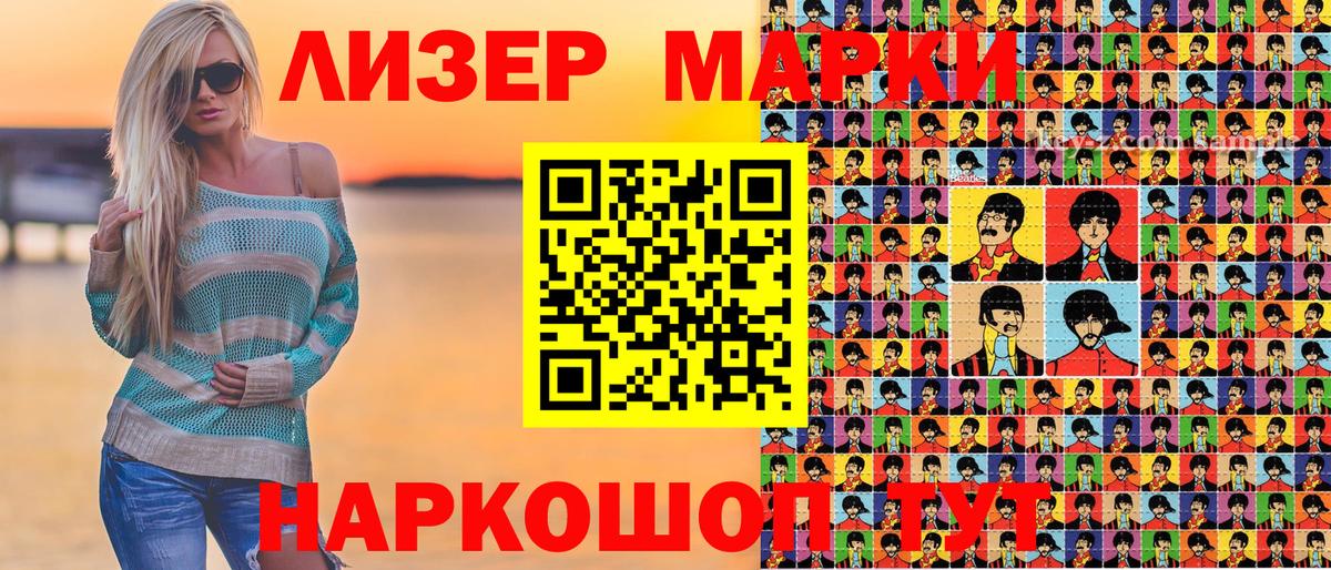 Нижний Новгород  Наркотические марки  Вход с VPN  Марки NBOMe 1,8мг 