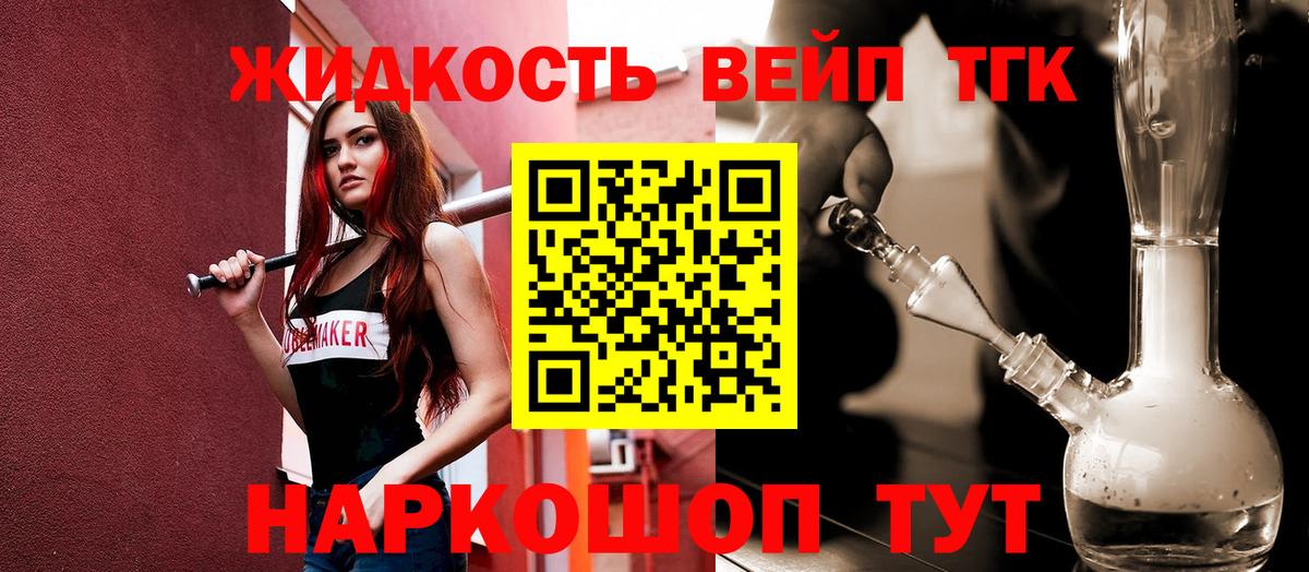 Нижний Новгород  Дистиллят ТГК гашишное масло  что такое наркотик  Дистиллят ТГК гашишное масло  Вход с VPN 