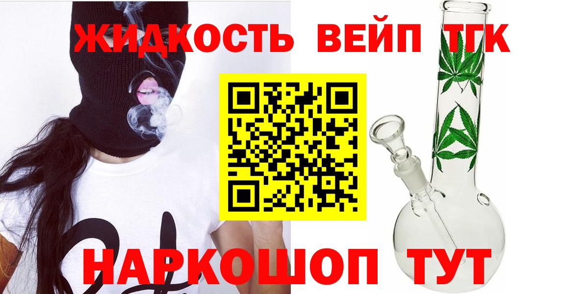 Дистиллят ТГК THC oil Нижний Новгород